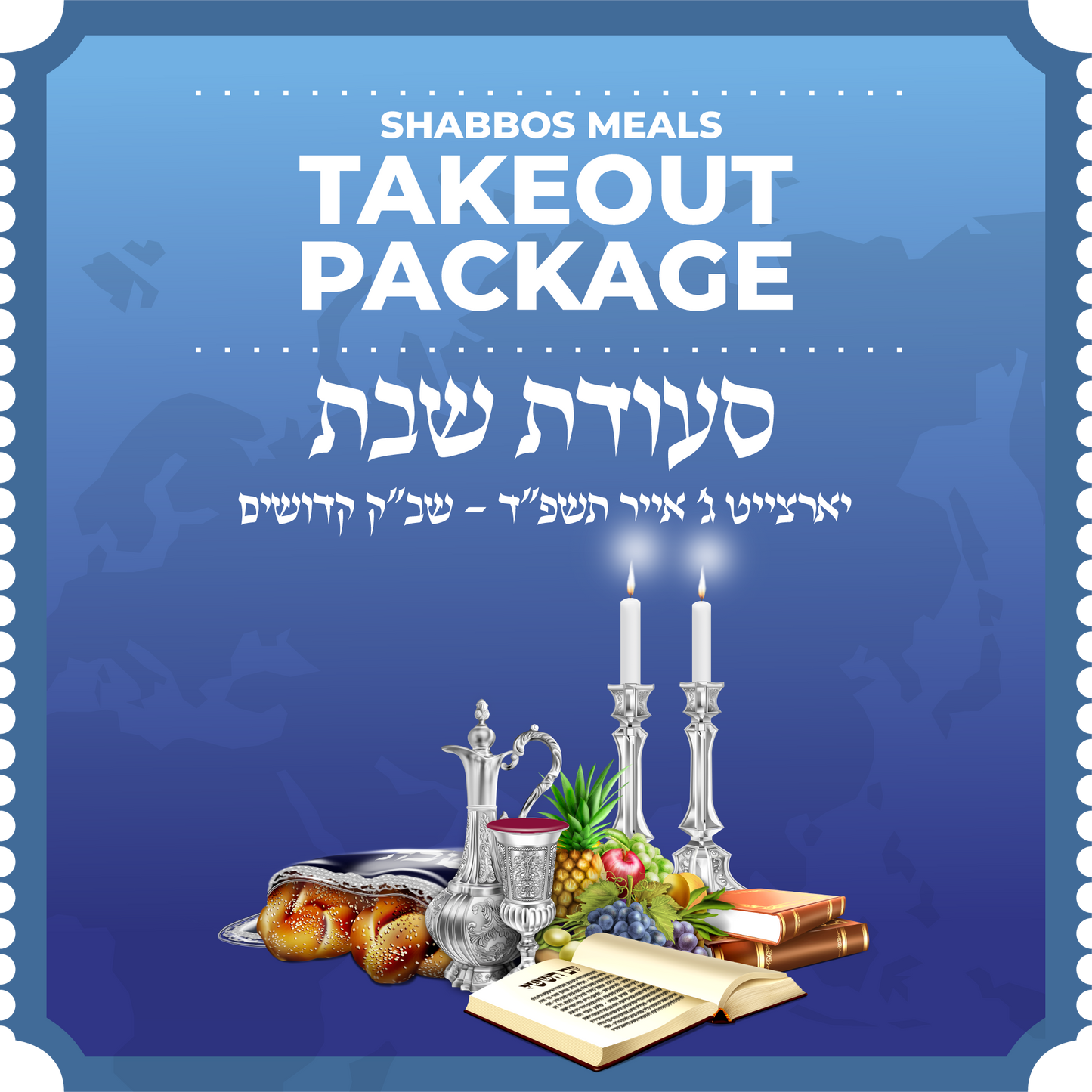 Shabbos Meals Takeout Package
