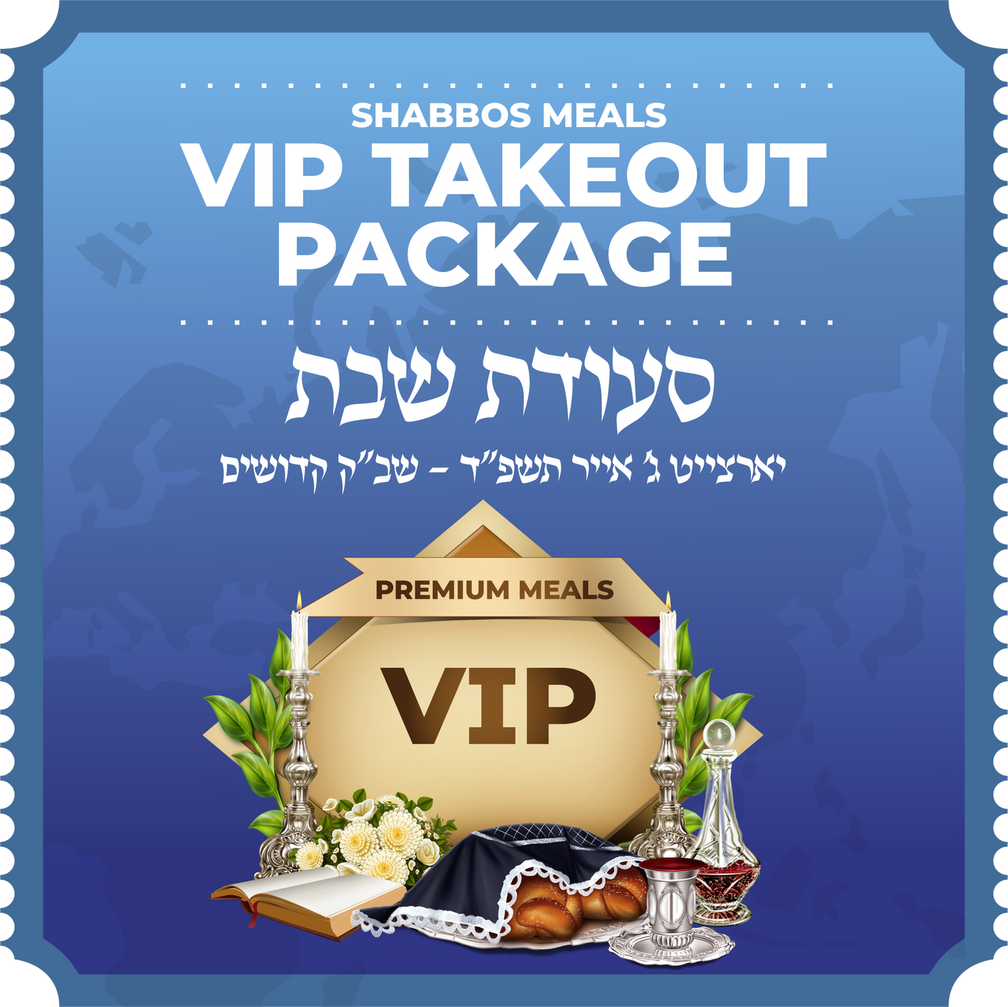 VIP Shabbos Meals Takeout Package